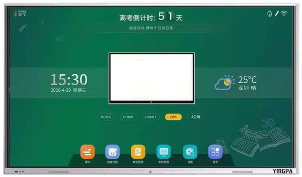 教學(xué)平板（86寸普教機(jī)）